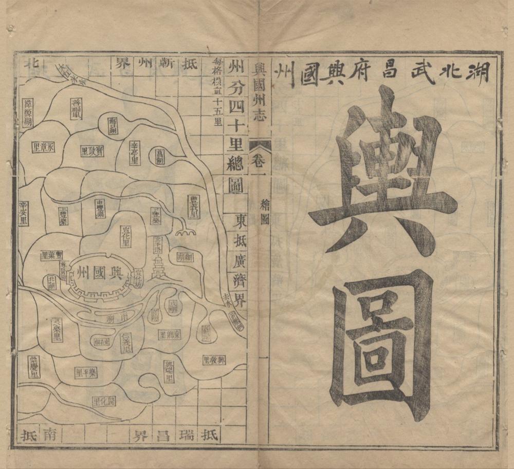 _(光绪)兴国州志三十六卷首一卷__