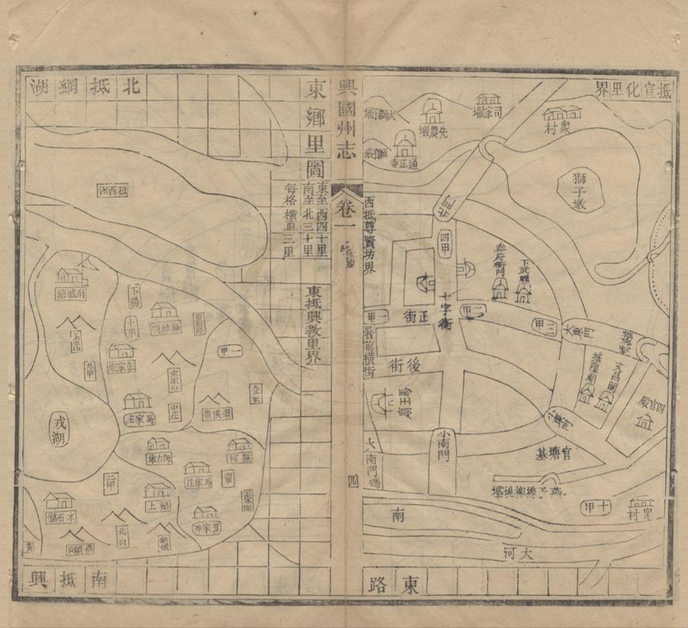 _(光绪)兴国州志三十六卷首一卷__
