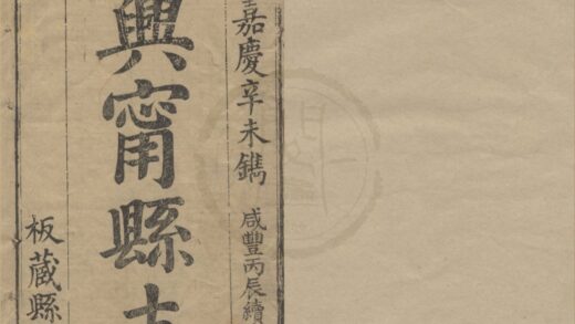 5333 咸丰兴宁县志十二卷首一卷 0222191548 1.jpg