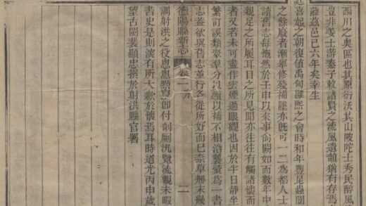 5338 道光德阳县新志十二卷首一卷末一卷 0222191610 1.jpg