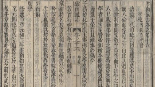 5340 康熙云南通志三十卷首一卷 0222191619 1.jpg