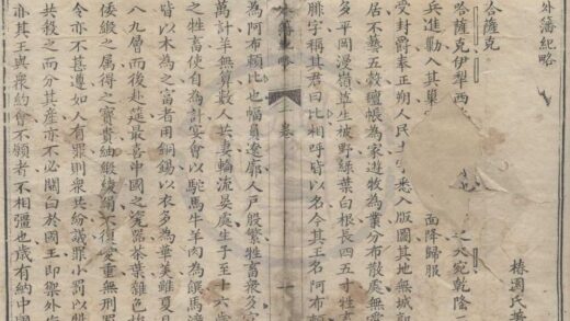 5345 外籓纪略卷新疆纪略卷新疆道里表卷投诚纪略卷叛亡纪略卷回疆风土记卷 0222191641 1.jpg