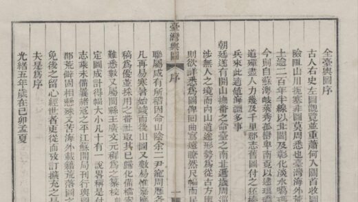 5346 台湾舆图不分卷 0222191645 1.jpg