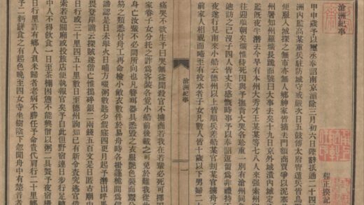5353 沧洲纪事一卷 0222191716 1.jpg