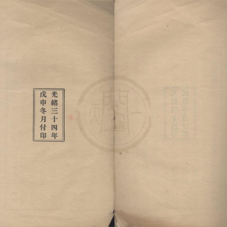 _宁波法政学堂同学录不分卷__
