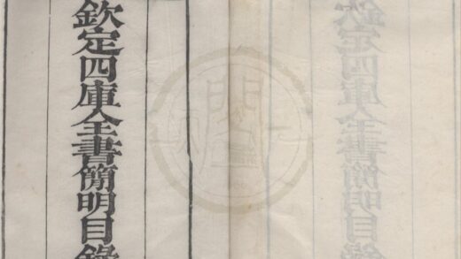 5359 钦定四库全书简明目录二十卷 0222191741 1.jpg