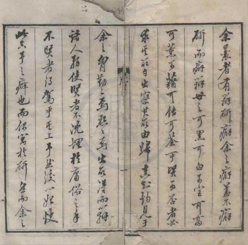 _宝砚堂砚辨一卷__