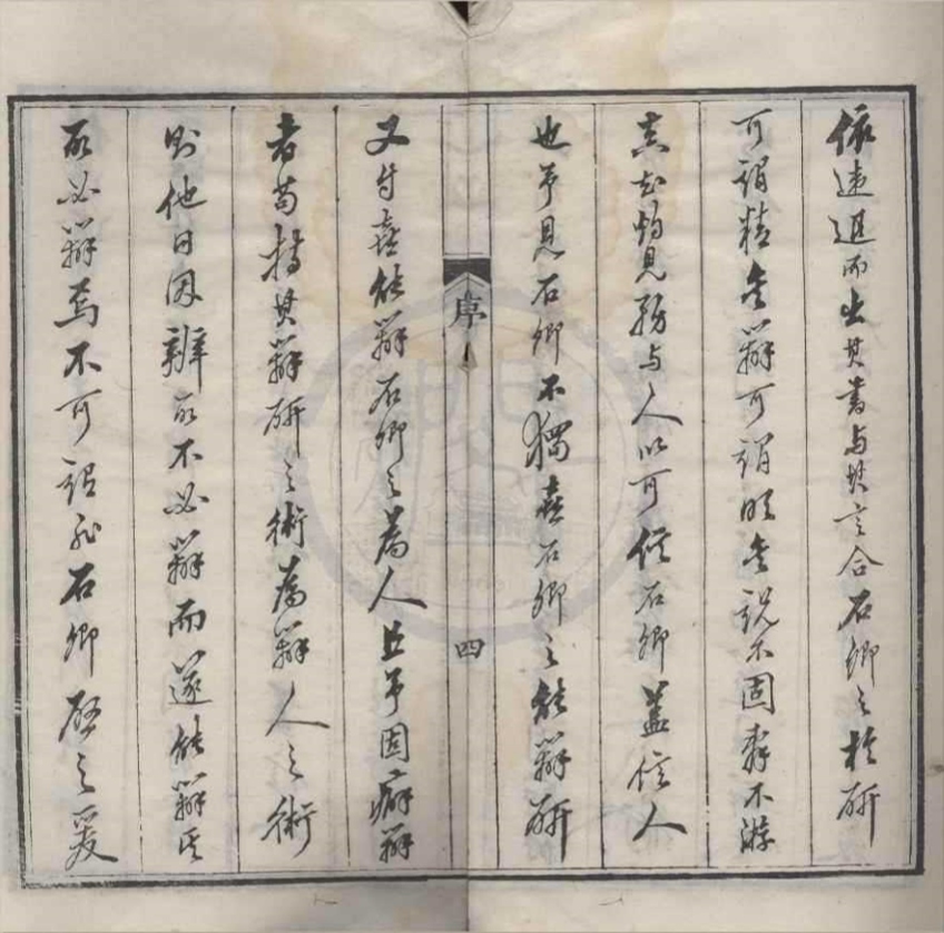 _宝砚堂砚辨一卷__