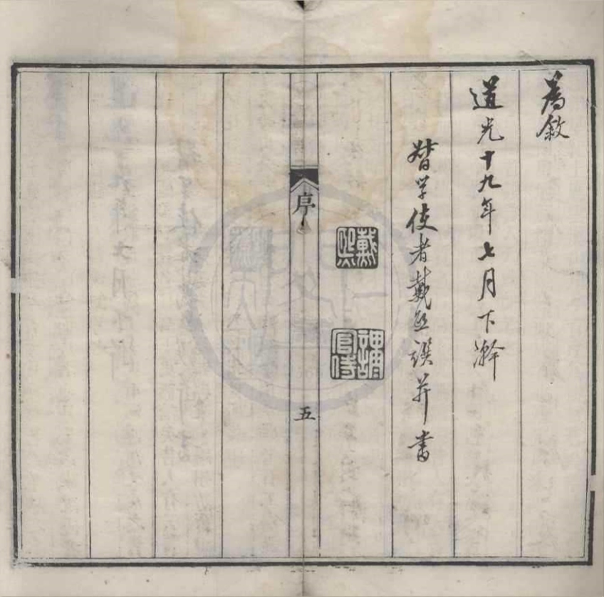 _宝砚堂砚辨一卷__
