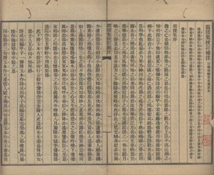 5374 霜猨集校订补注一卷 0222191842 1.jpg