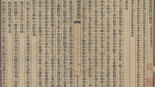 5374 霜猨集校订补注一卷 0222191842 1.jpg