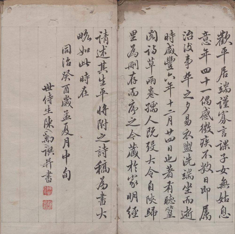 _听篁阁存草三卷__