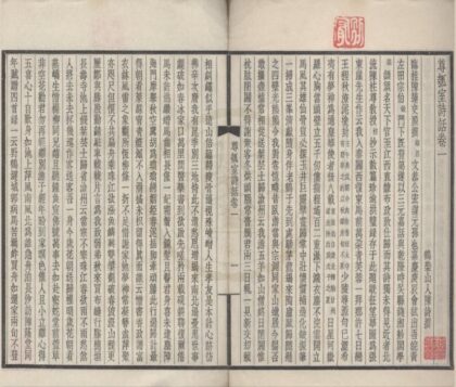 5381 尊瓠室诗话三卷补遗一卷 0222191912 1.jpg
