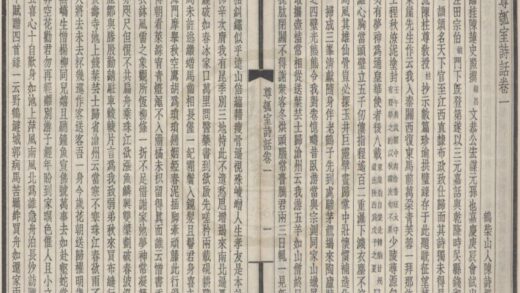 5381 尊瓠室诗话三卷补遗一卷 0222191912 1.jpg