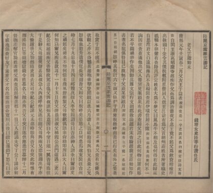 5383 古学汇刊 0222191920 1.jpg