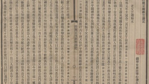5383 古学汇刊 0222191920 1.jpg