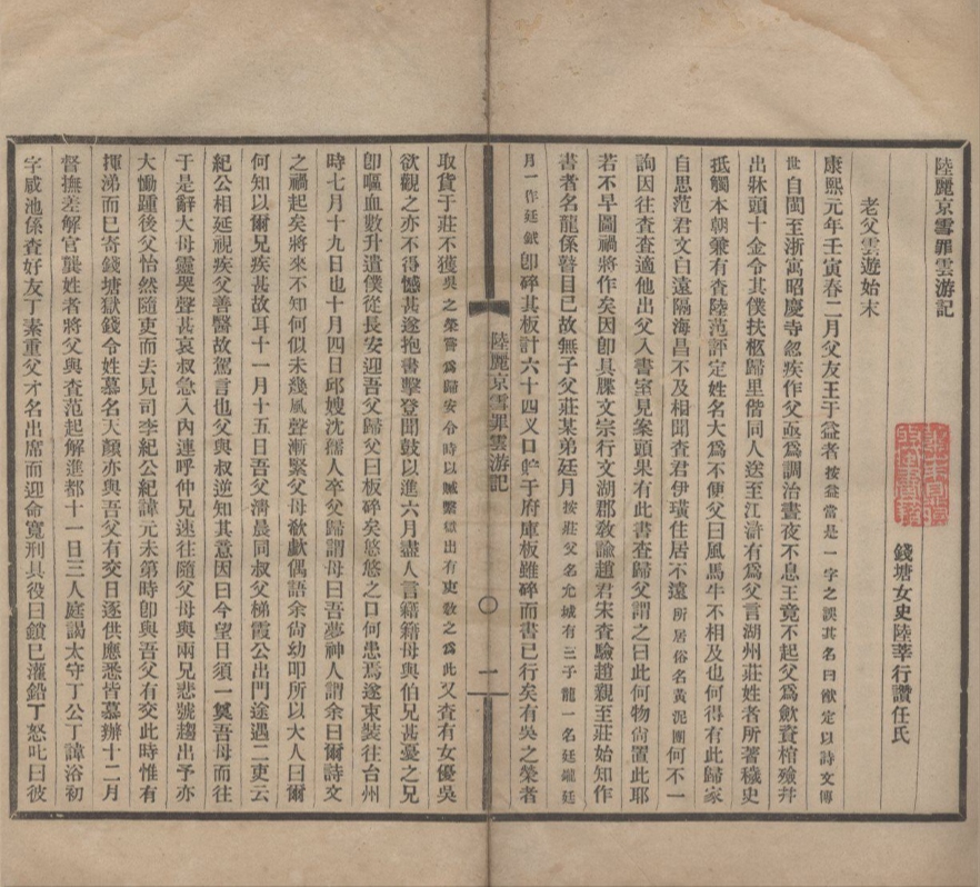 _古学汇刊__