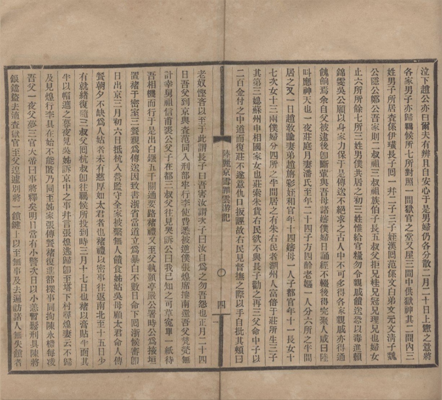 _古学汇刊__