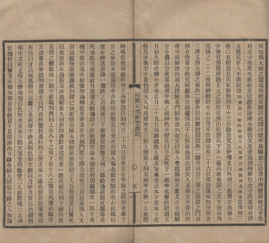 _古学汇刊__