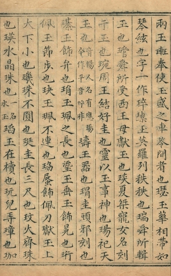 太史升庵全集八十一卷 第十一册-