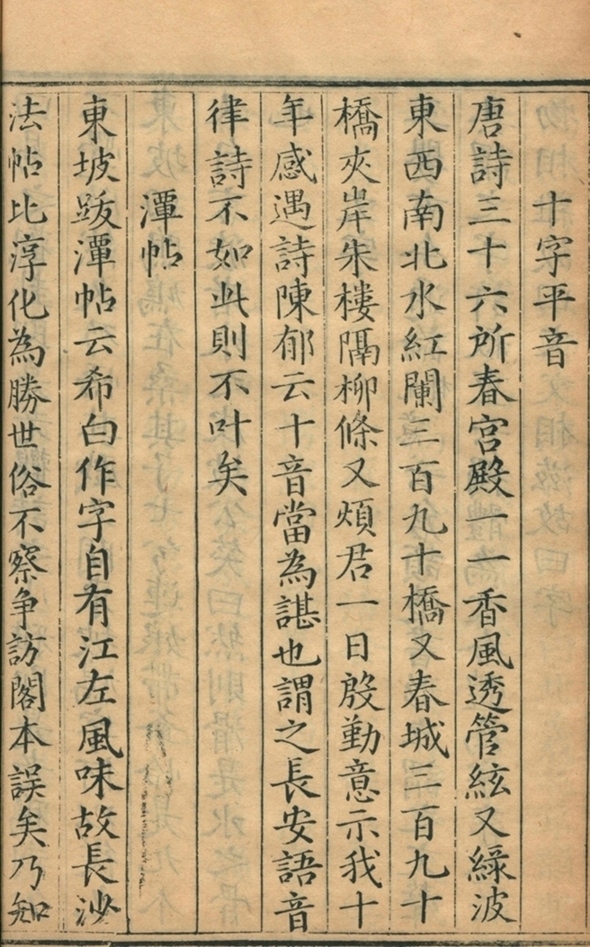 太史升庵全集八十一卷目录二卷 第七册-