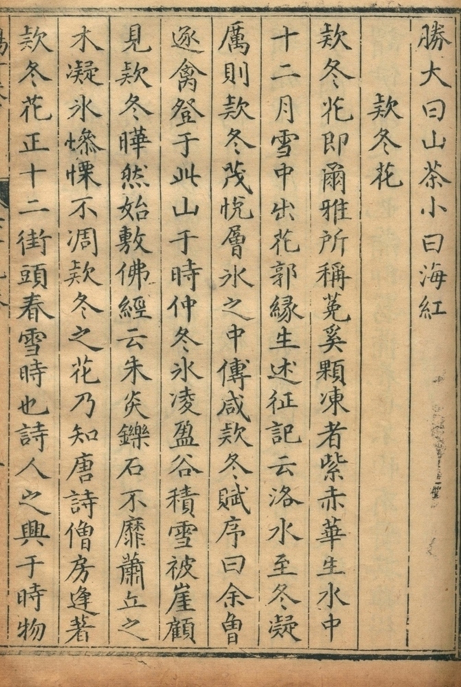 太史升庵全集八十一卷目录二卷第十四册-