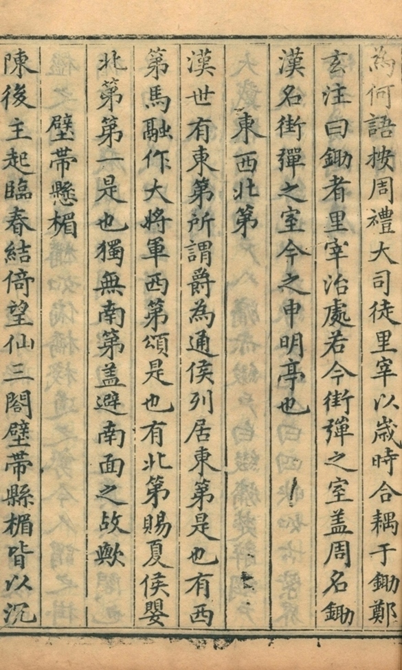 太史升庵全集八十一卷目录二第十二册-