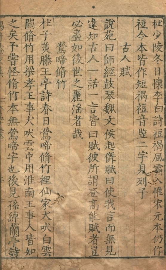 太史升庵文集八十一卷第五册-