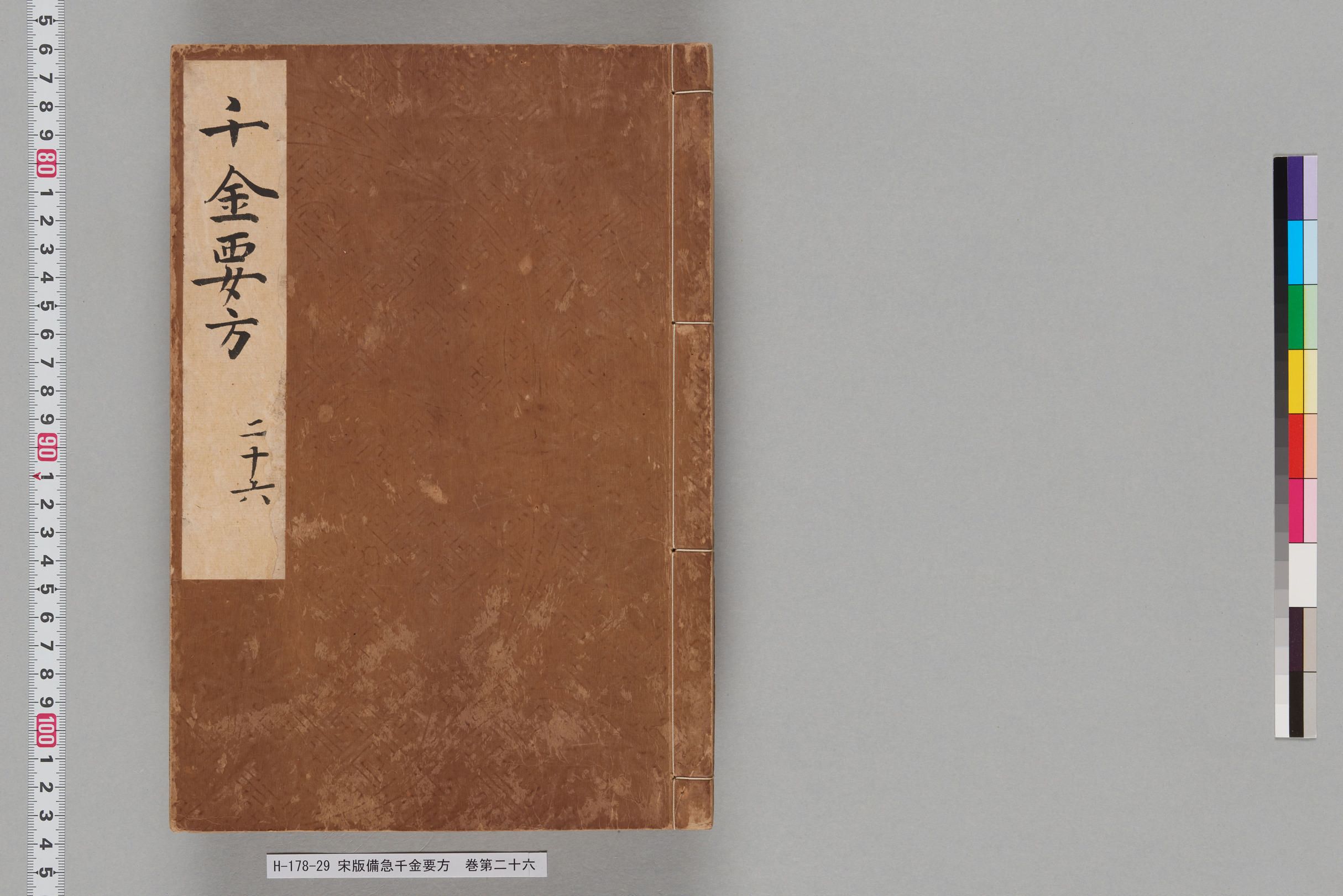Amazon.co.jp: f20120309〇四書松陽講義 十二巻 全5冊 陸稼書