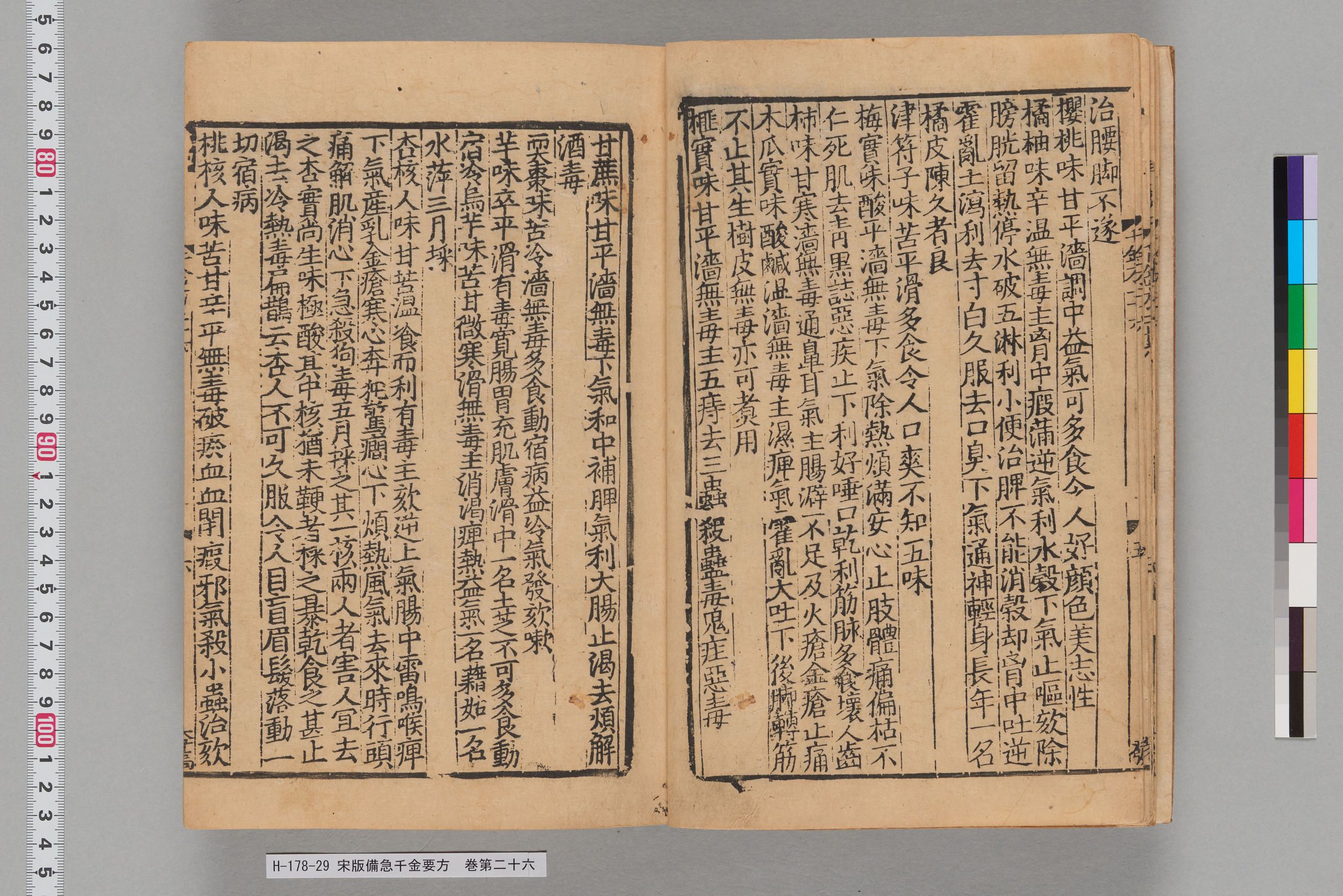 Amazon.co.jp: f20120309〇四書松陽講義 十二巻 全5冊 陸稼書