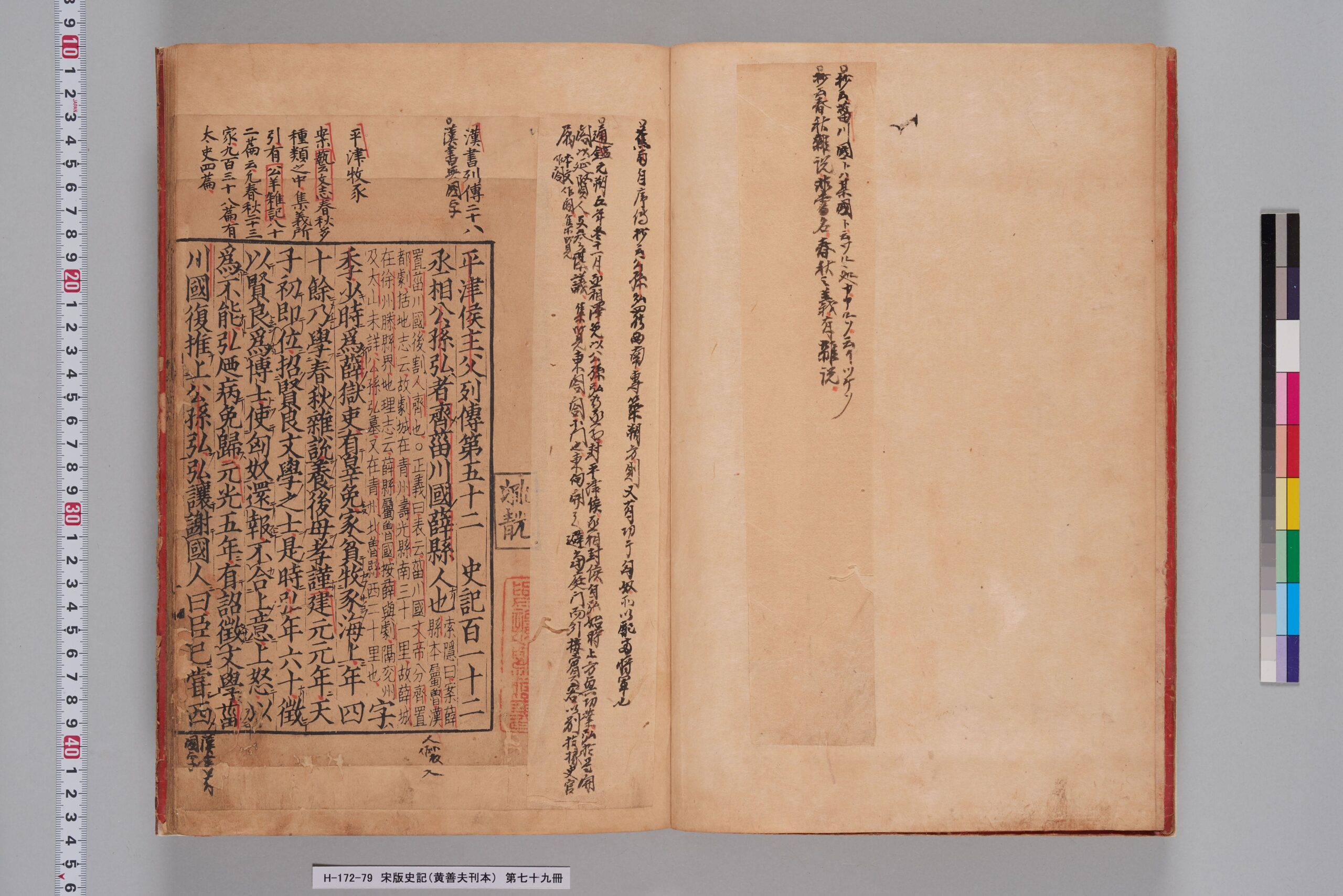 道具 ] - 道具 東大寺狭川明俊筆 「知足以自誡」一行書 肉筆紙本