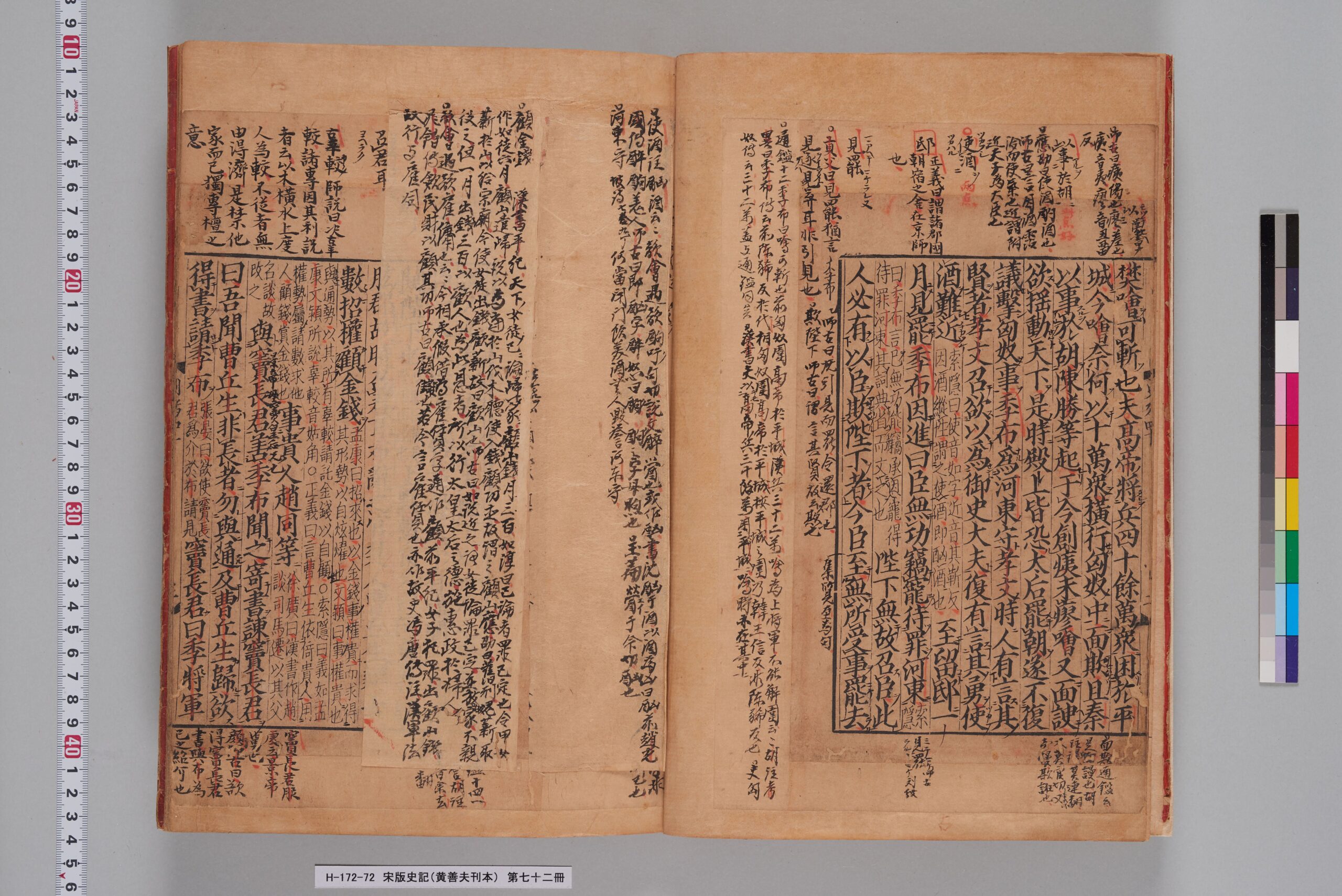 宋版史记》宋版史記（黄善夫刊本）_第七十二冊_巻百～百二PDF