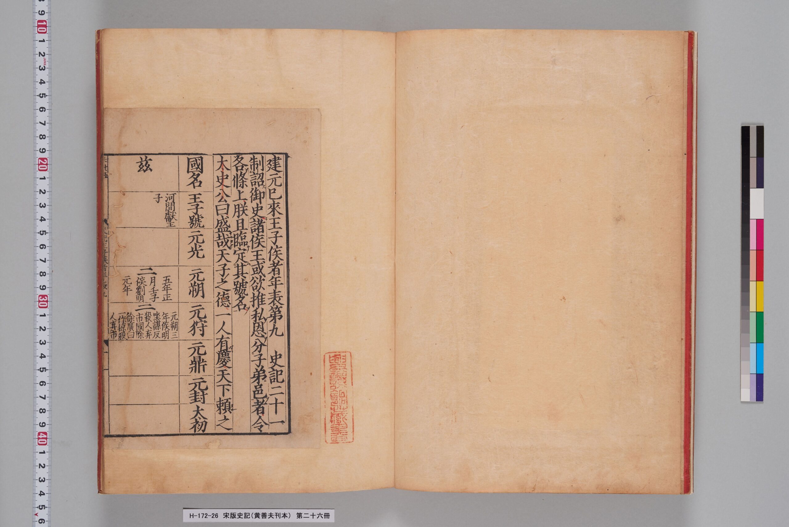 宋本新刊剣南詩稿 全3冊 (宋) 陸 游 撰 国家図書館出版社
