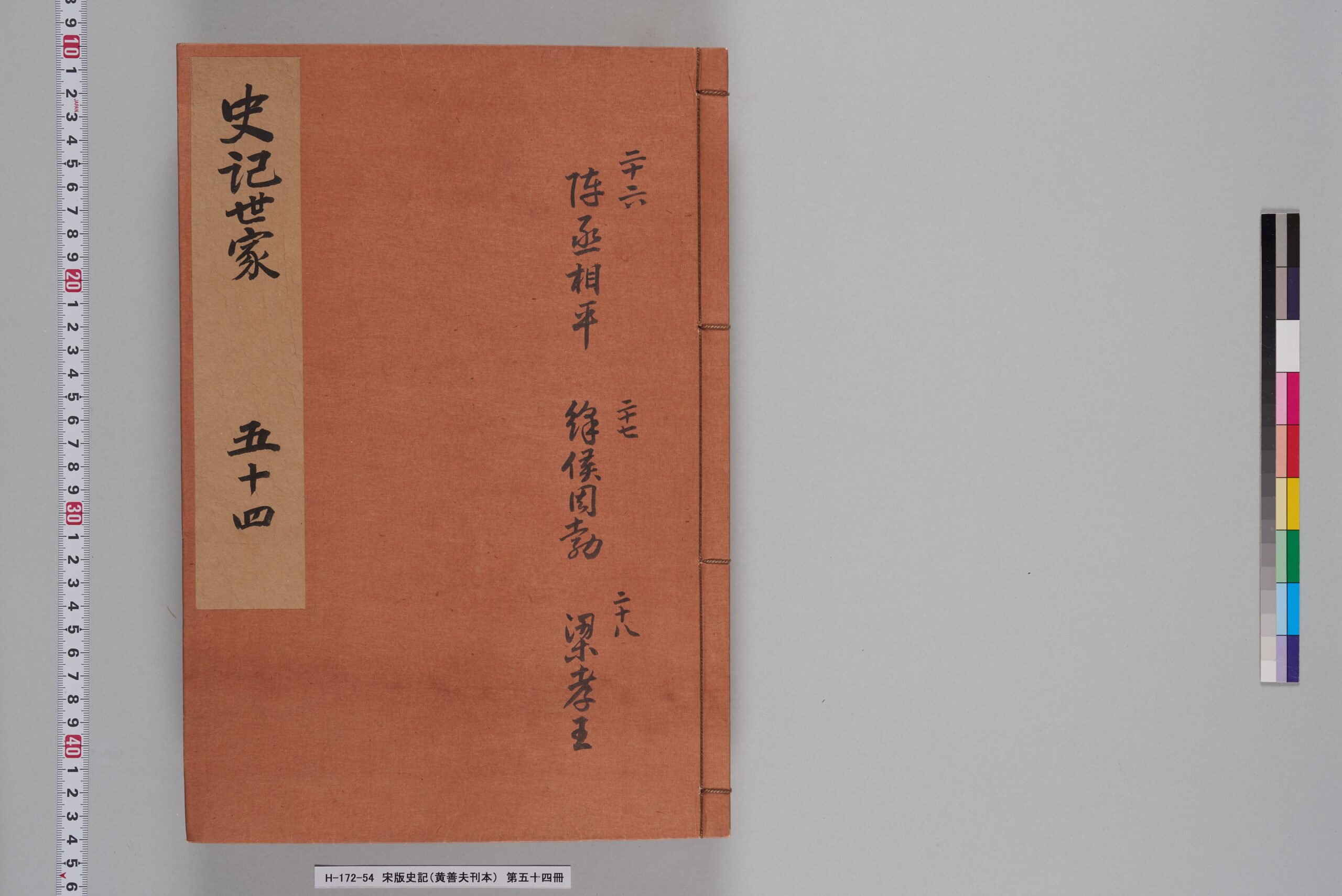 籍】 ☆ 文献叢編増刊 2册 ☆ 虫食い 清三藩史料 故宮博物院編