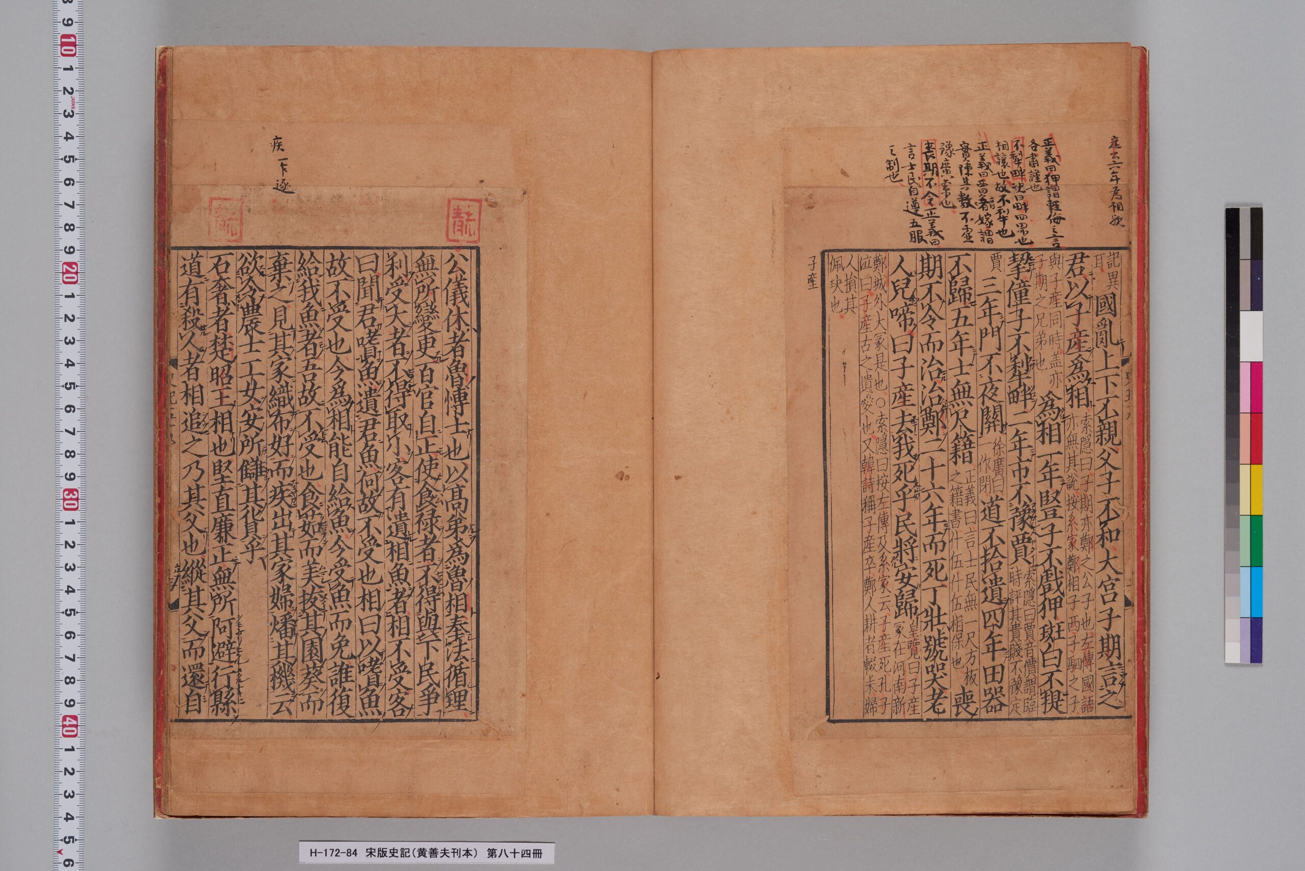 籍】 ☆ 文献叢編増刊 2册 ☆ 虫食い 清三藩史料 故宮博物院