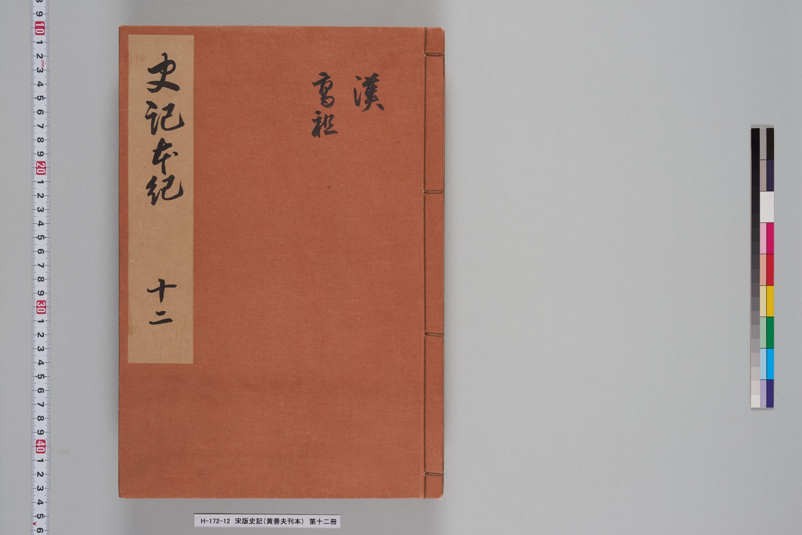 Amazon.co.jp: 古籍善本 文献叢編増刊 清三藩史料 2冊 故宮