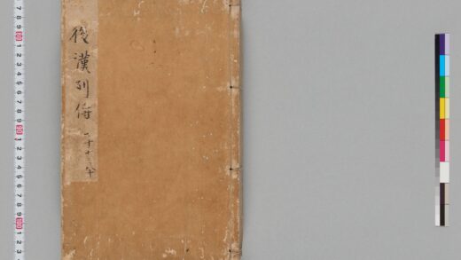 宋版後漢書 第三十冊 1.jpg