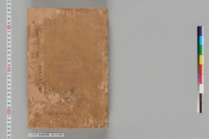 宋版後漢書 第二十七冊 1.jpg
