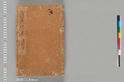 宋版後漢書 第二十三冊 1.jpg