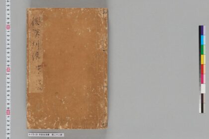 宋版後漢書 第二十八冊 1.jpg