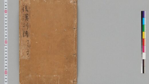 宋版後漢書 第二十六冊 1.jpg