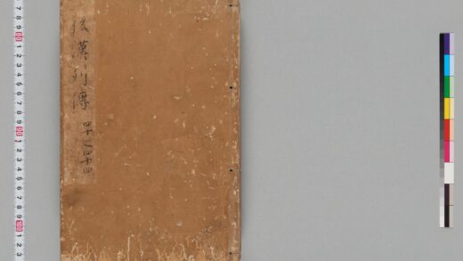 宋版後漢書 第二十冊 1.jpg