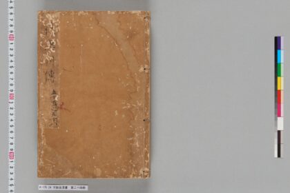 宋版後漢書 第二十四冊 1.jpg