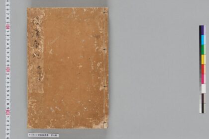 宋版後漢書 第六冊 1.jpg