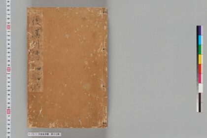宋版後漢書 第十七冊 1.jpg