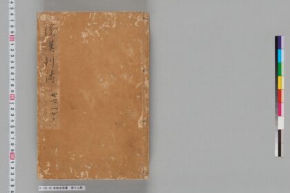 宋版後漢書 第十九冊 1.jpg