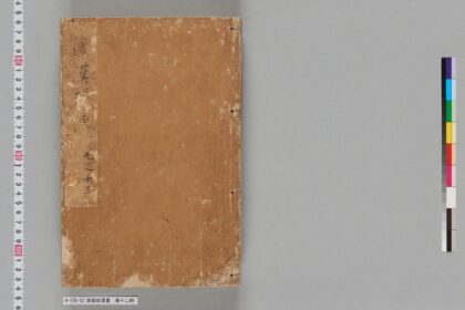 宋版後漢書 第十二冊 1.jpg