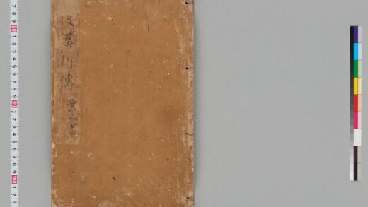 宋版後漢書 第十五冊 1.jpg