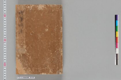 宋版後漢書 第十冊 1.jpg