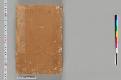 宋版後漢書 第十四冊 1.jpg